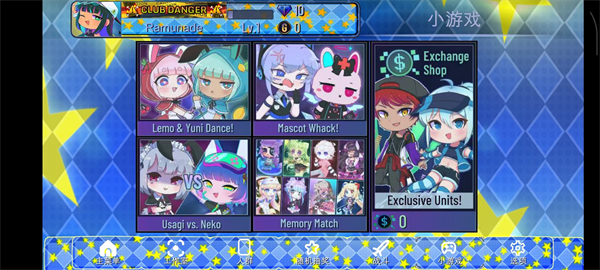 加查之星免费版