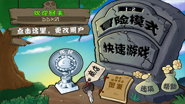 植物大战僵尸2010