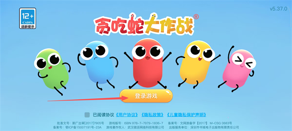 贪吃蛇大作战最新版本