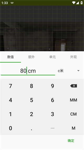 ImageMeter