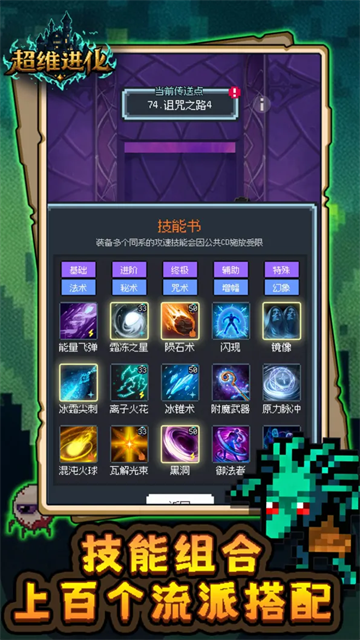 超维进化免费版
