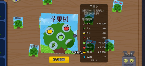 刮个爽手机版