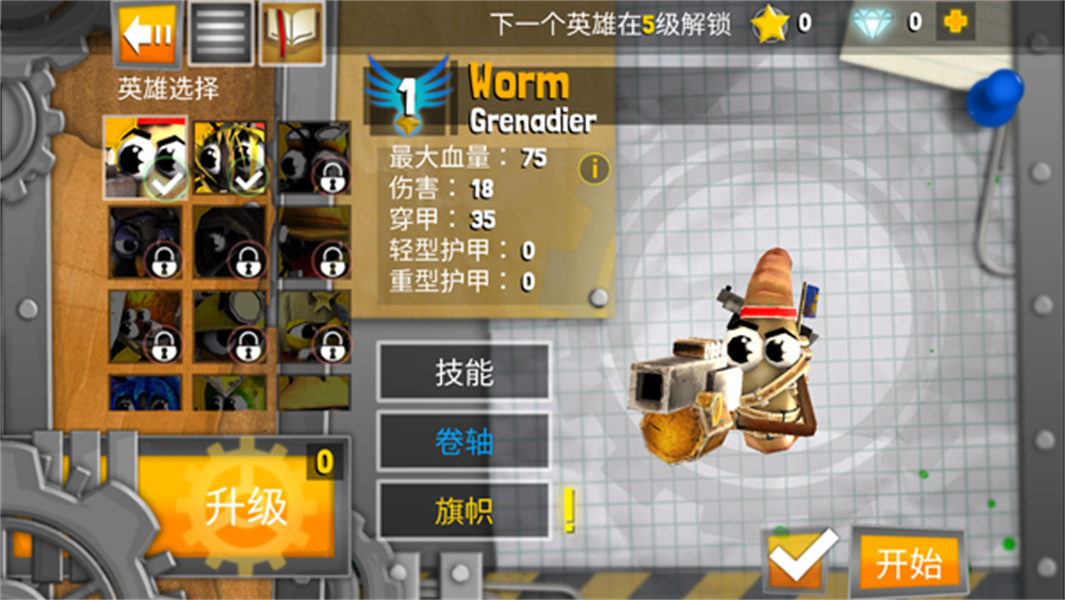 虫虫英雄2