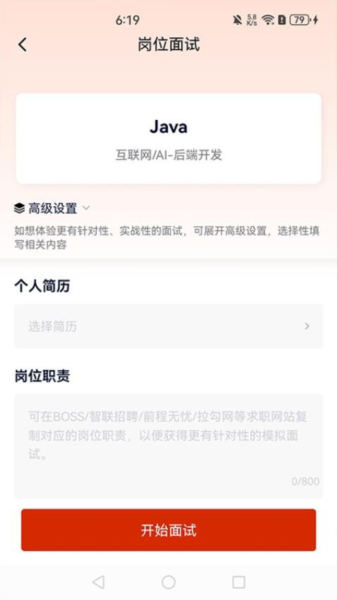就业星