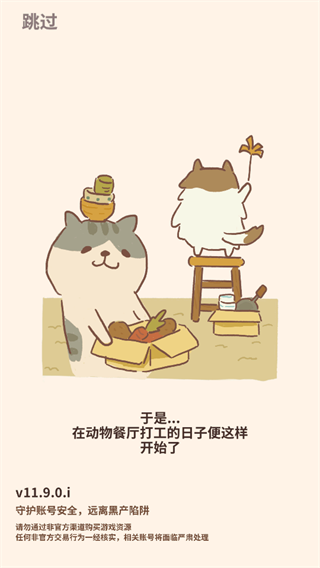 2026动物餐厅最新版本下载