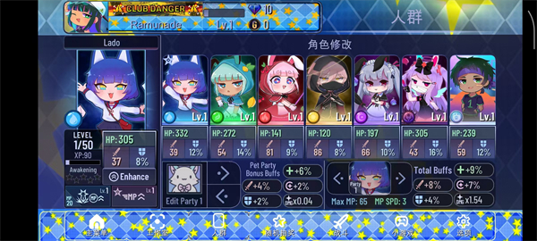 加查之星免费版