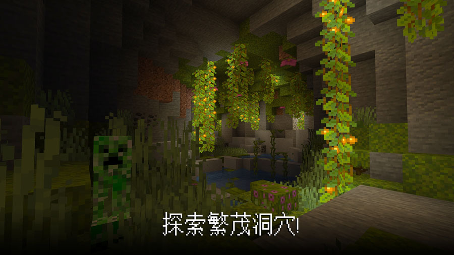 我的世界基岩版官网