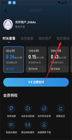 光环助手