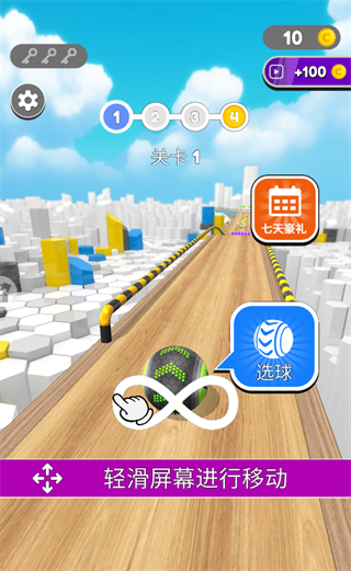 进击的球球国际版