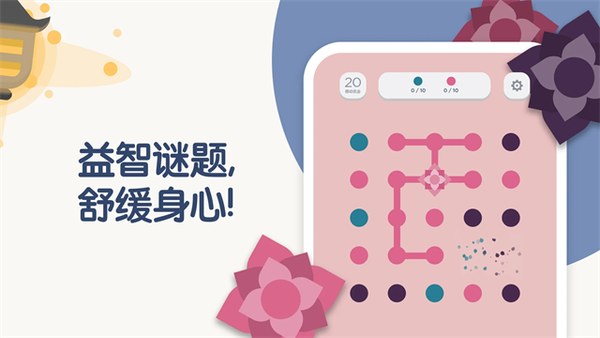 两点之间游戏最新版