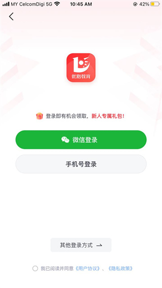 优路教育