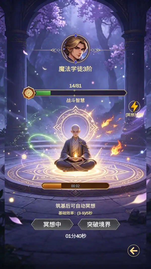 异世界神谕重构