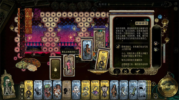 苏丹的游戏