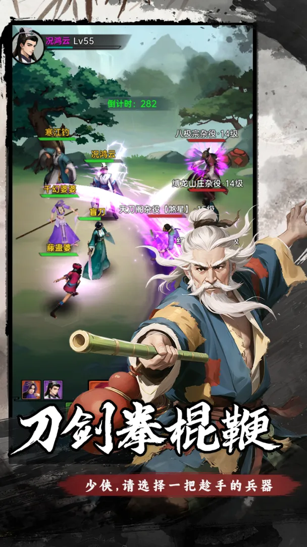 弈世苍生