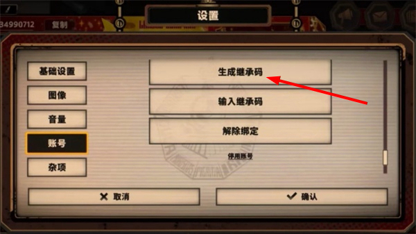边狱巴士公司手游