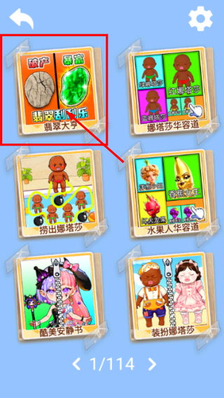 满级大玩家