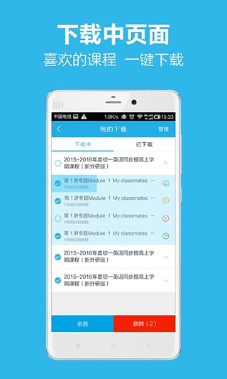 简单学习网移动版