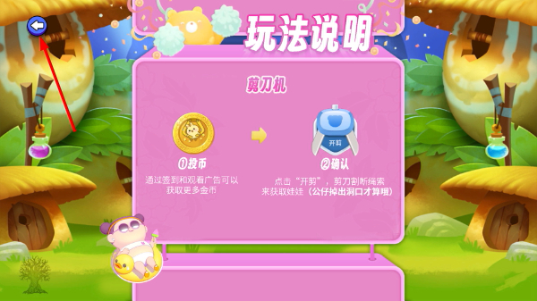 全民抓娃娃无限金币版