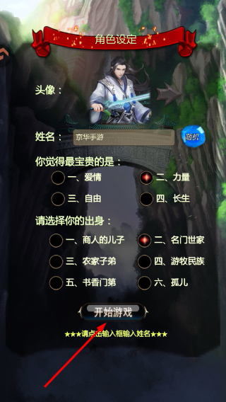 仙侠第一放置