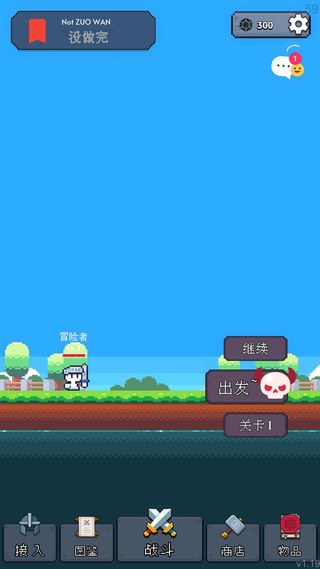 冒险者的rogue之旅免广告