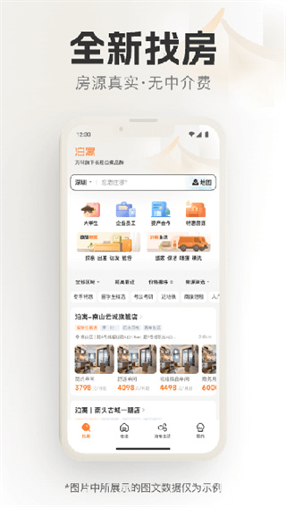 泊寓