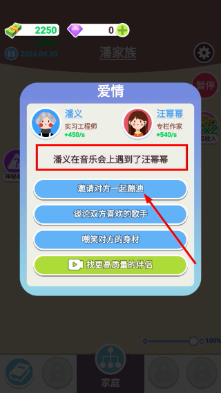 人生轨迹模拟器