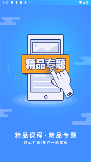 富学宝典
