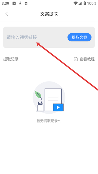 自媒体工具箱官方版
