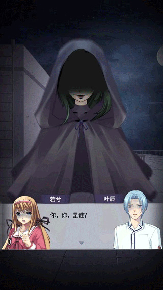 恐怖高校嫁衣篇免广告