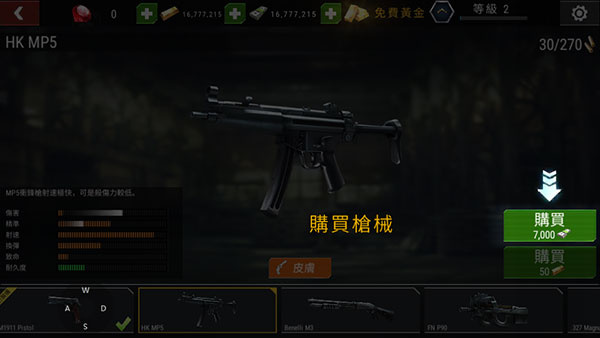 杀戮目标安卓版