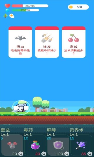 冒险者的rogue之旅免广告