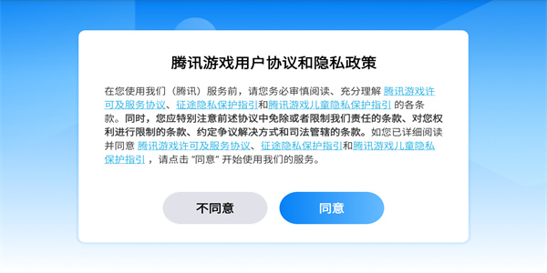 征途手游安卓版