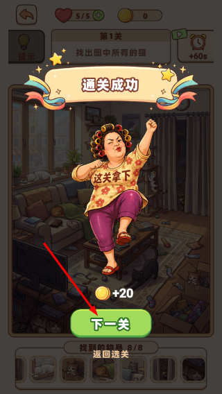 你牛你来游戏