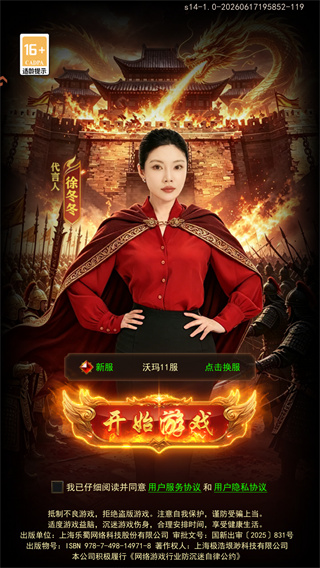 斗战沙场