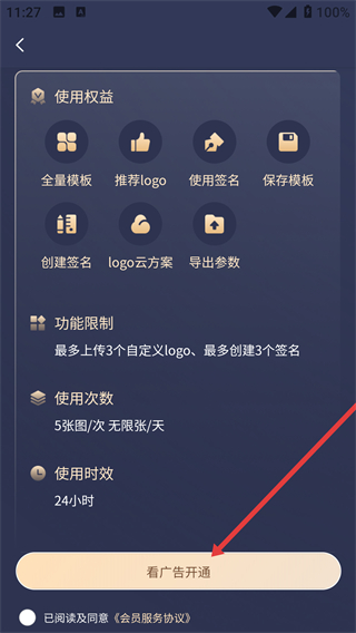 光影边框app