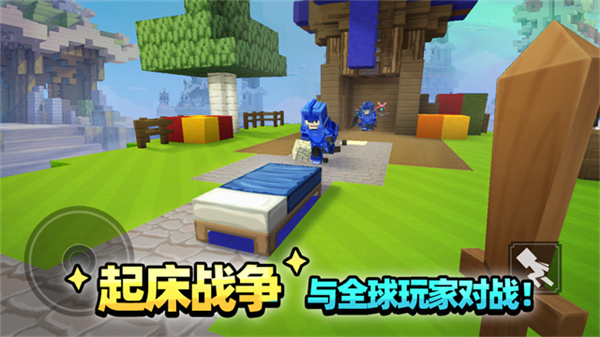方块堡垒国际服最新版本(Blockman GO)