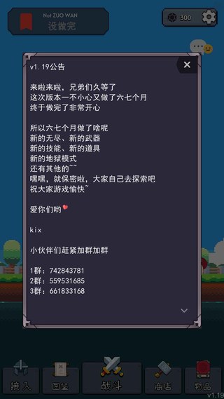 冒险者的rogue之旅免广告