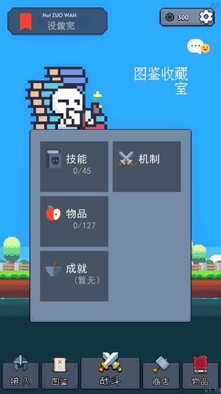 冒险者的rogue之旅免广告