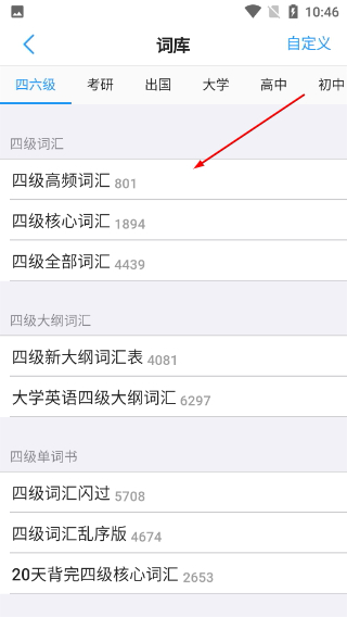 List背单词
