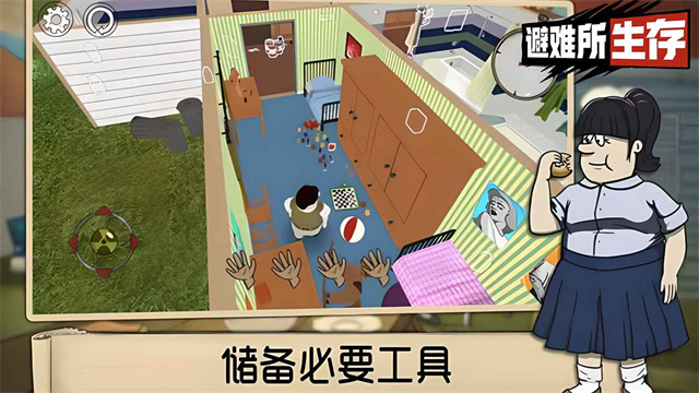 60秒避难所生存辅助菜单