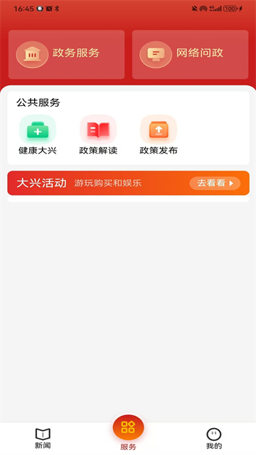 北京大兴