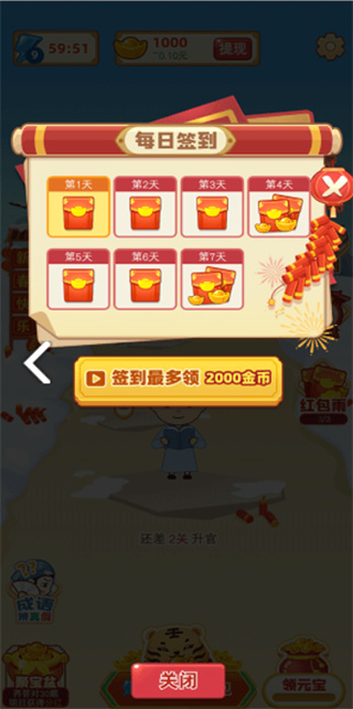 虎年猜成语