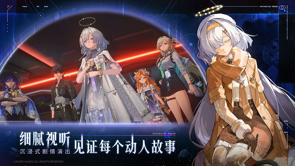 鸣潮国际服安装包