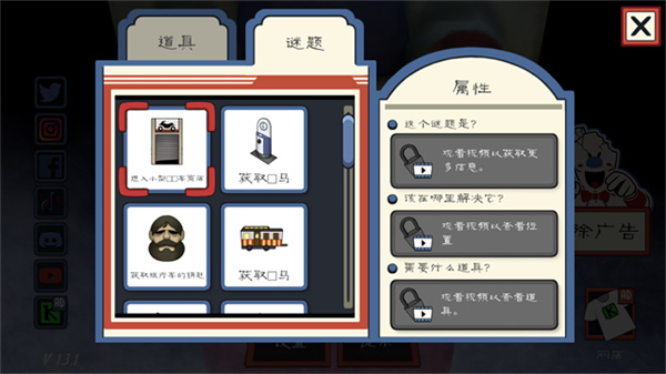 恐怖冰淇淋3安装