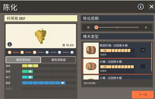 酿造物语手机版