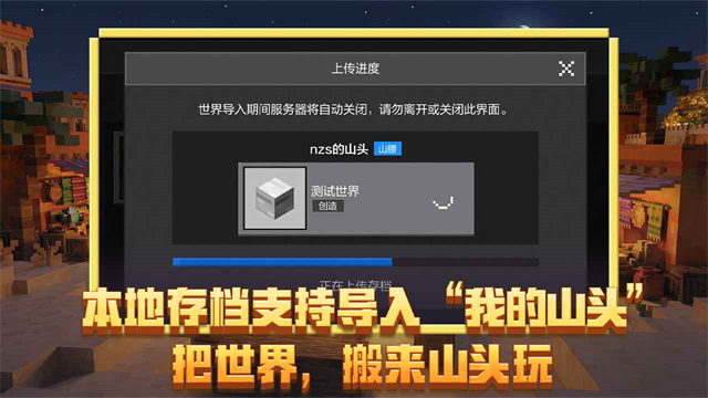 我的世界移动版网易官服下载