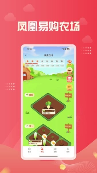 凤凰易购