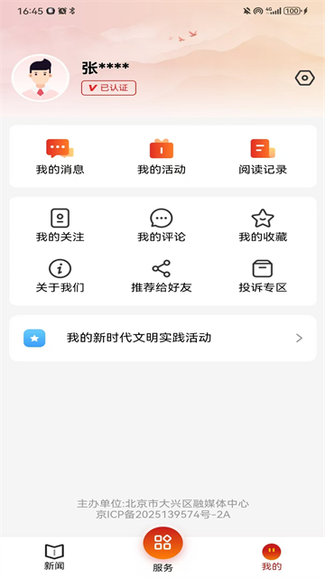 北京大兴