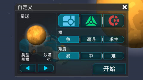 机械战争躺平发育 1.0.3