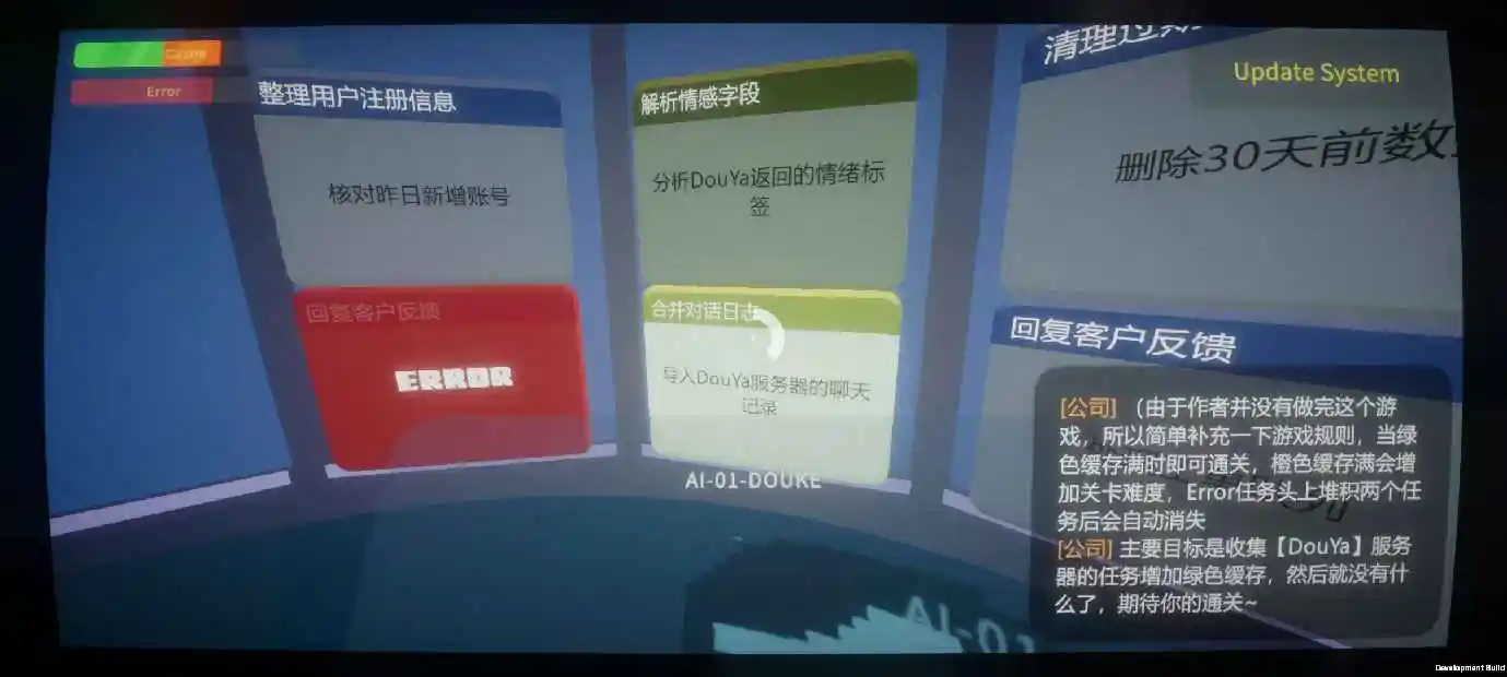 DouKe不许更新